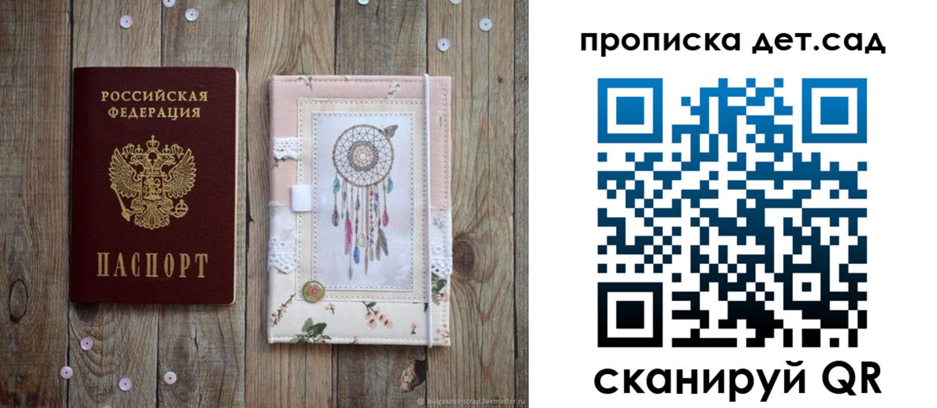 прописка ребенка в Калязине