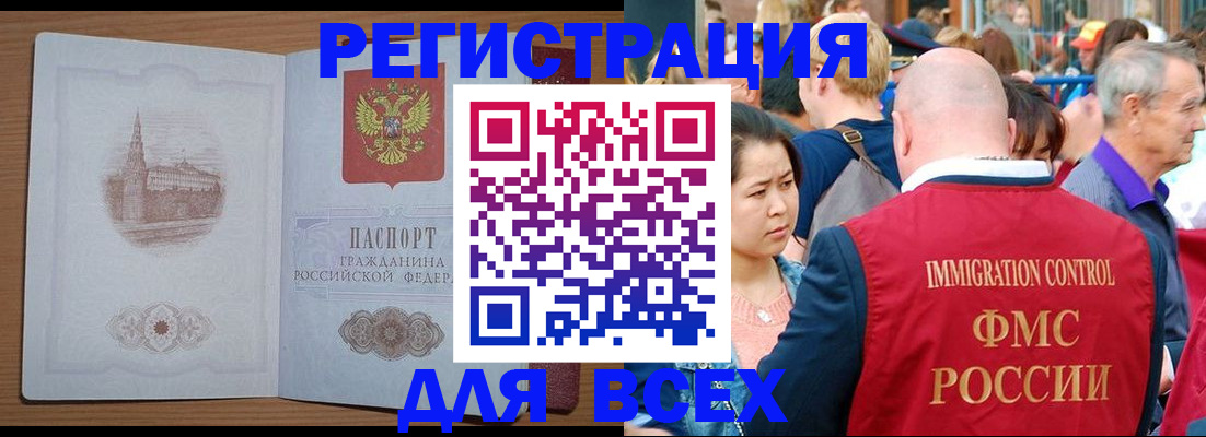 временная регистрация для всех в Калязине