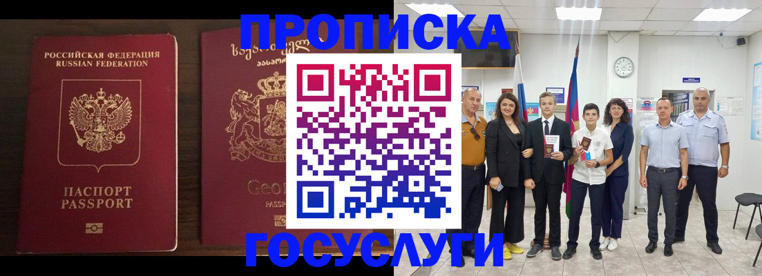 прописка регистрация в Калязине