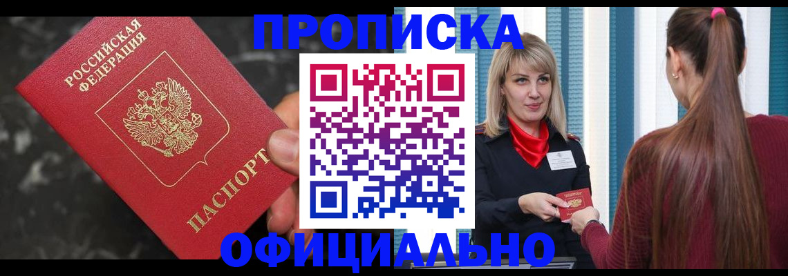 временная регистрация в Калязине