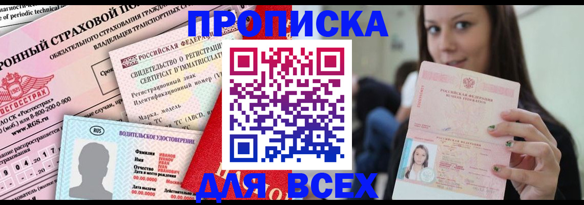 прописка 2025 в Калязине