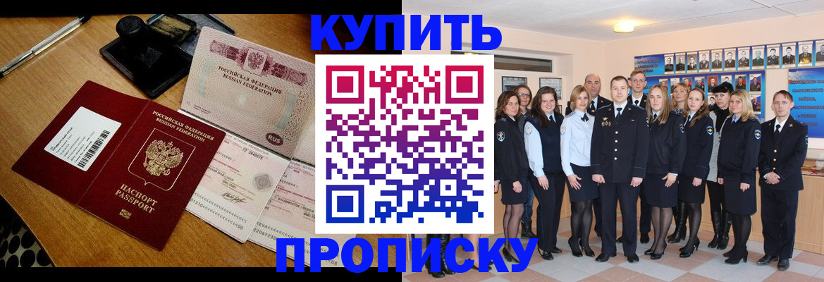 прописка 2025 в Калязине