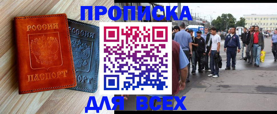 прописка паспорт в Калязине